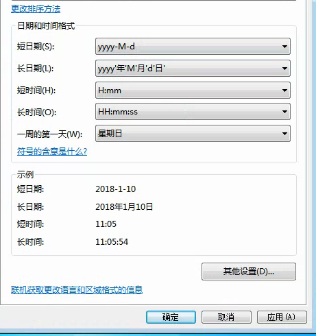 日期格式.png 日期格式.png