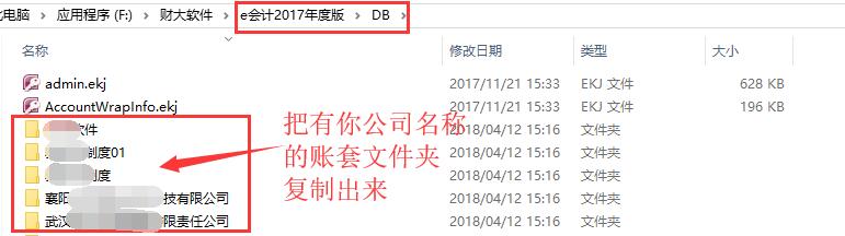 遷移賬套.jpg