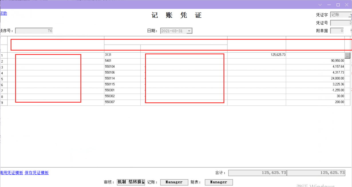 憑證上面文字部分內容不顯示.png 憑證上面文字部分內容不顯示.png